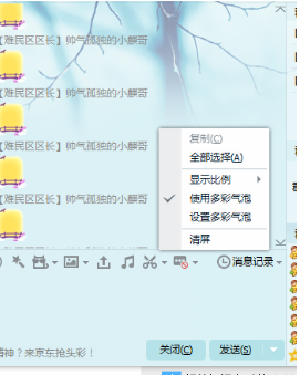QQ群自动清屏的原理是什么?为何群内消息会自动消失? 第1张 QQ群自动清屏的原理是什么?为何群内消息会自动消失? 第1张
