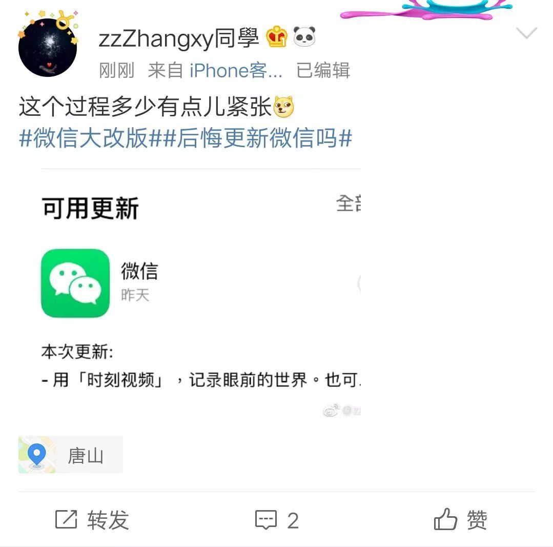 微博发长图为什么如此之小?解析背后压缩技术之谜! 第3张 微博发长图为什么如此之小?解析背后压缩技术之谜! 第3张