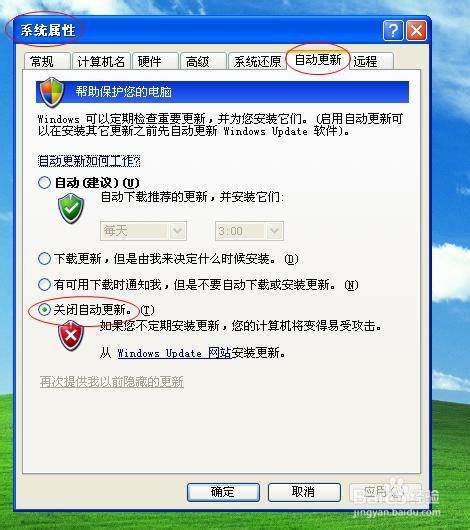新配置xp怎么设置才流畅?,xp新配置优化技巧 第3张 新配置xp怎么设置才流畅?,xp新配置优化技巧 第3张