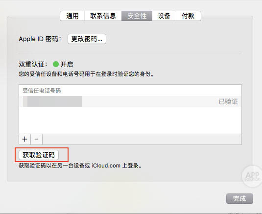 苹果云虚拟主机认证是否必须进行?具体认证流程和必要性是什么? 第2张 苹果云虚拟主机认证是否必须进行?具体认证流程和必要性是什么? 第2张