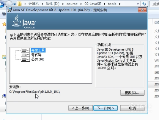 java绿色版怎么运行 第2张 java绿色版怎么运行 第2张