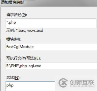 iis配置php失败怎么办,iis配置php教程 第3张 iis配置php失败怎么办,iis配置php教程 第3张
