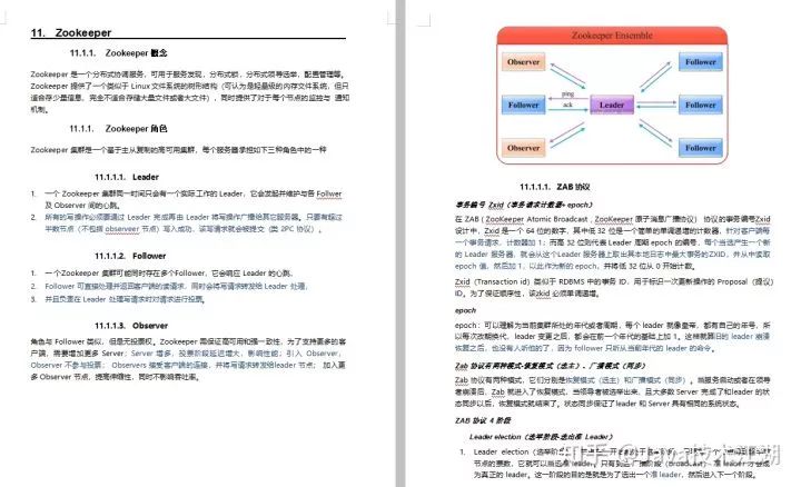 分布式存储全部课程,涵盖了哪些关键知识点和实际应用案例? 第2张 分布式存储全部课程,涵盖了哪些关键知识点和实际应用案例? 第2张