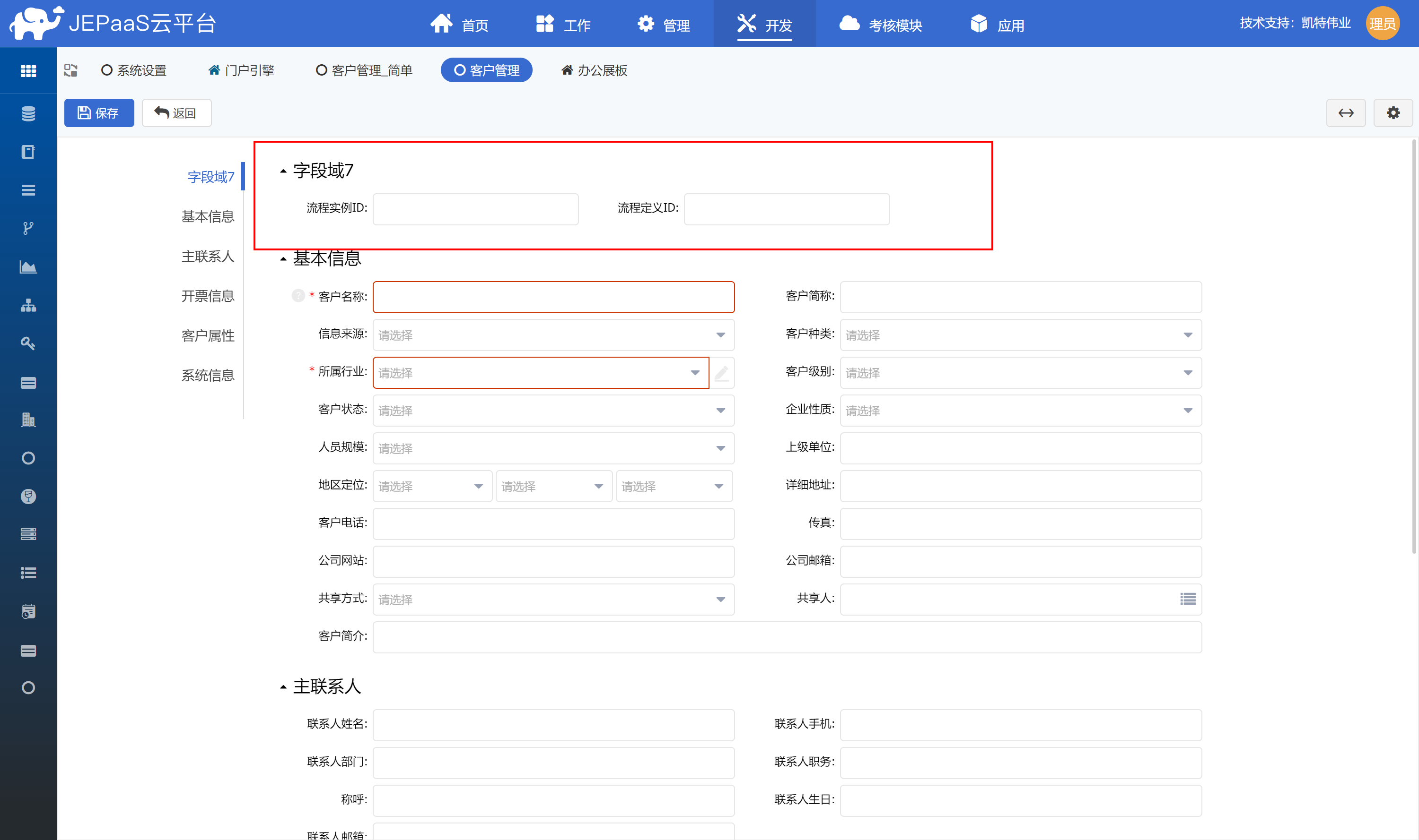 阿里配置表单怎么设置?阿里配置表单设置教程 第1张 阿里配置表单怎么设置?阿里配置表单设置教程 第1张