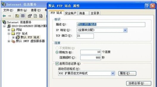 如何设置电脑作为FTP服务器?电脑创建FTP服务器的具体步骤详解? 第2张 如何设置电脑作为FTP服务器?电脑创建FTP服务器的具体步骤详解? 第2张