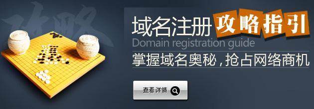网店域名怎么选比较好,网店域名注册哪个好 第1张 网店域名怎么选比较好,网店域名注册哪个好 第1张