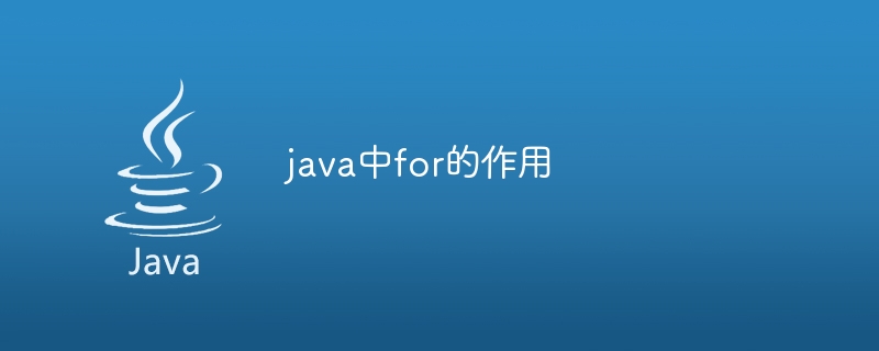 Java中<