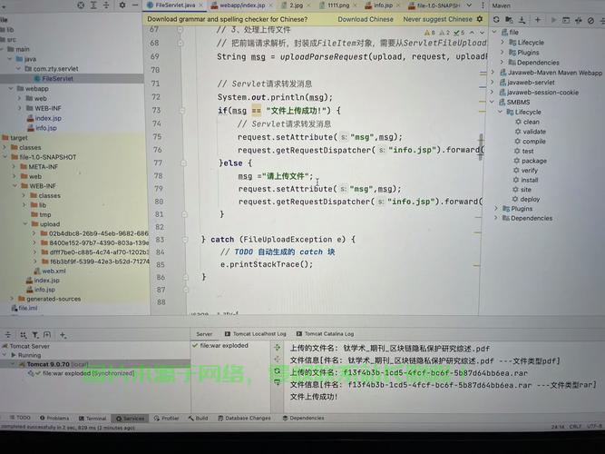 Java如何实现向百度云上传文件的具体步骤与代码示例? 第2张 Java如何实现向百度云上传文件的具体步骤与代码示例? 第2张