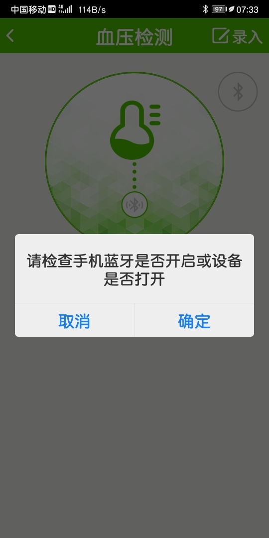 如何配置蓝牙模式才能连接成功,蓝牙连接失败原因如何分析及解决 第2张 如何配置蓝牙模式才能连接成功,蓝牙连接失败原因如何分析及解决 第2张