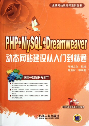 php加mysql web开发如何从零开始搭建动态网站? 第1张 php加mysql web开发如何从零开始搭建动态网站? 第1张