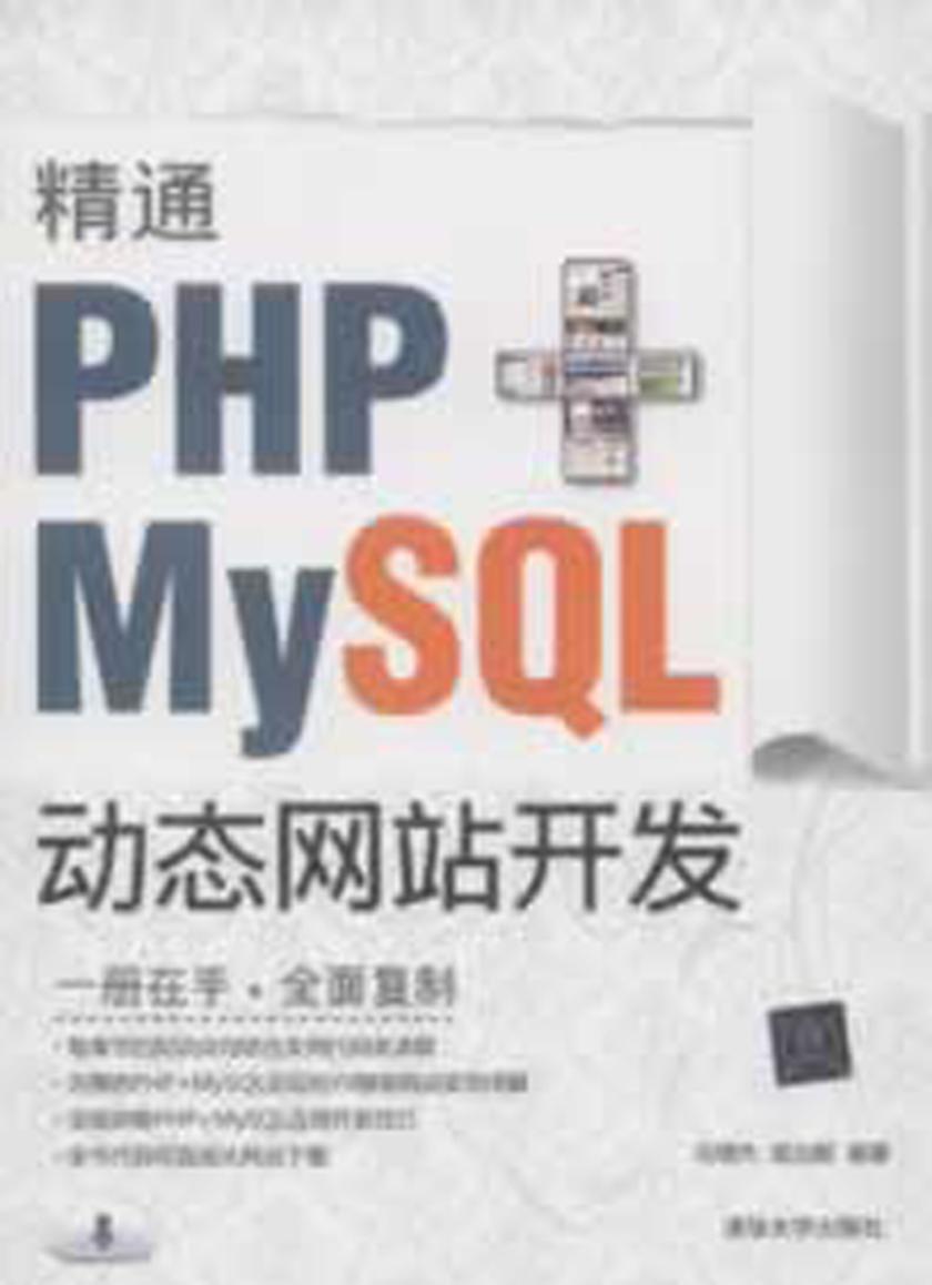 php加mysql web开发如何从零开始搭建动态网站? 第3张 php加mysql web开发如何从零开始搭建动态网站? 第3张