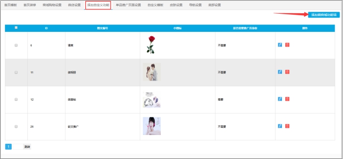 商城配置表怎么设置更合理?商城配置表优化技巧 第2张 商城配置表怎么设置更合理?商城配置表优化技巧 第2张