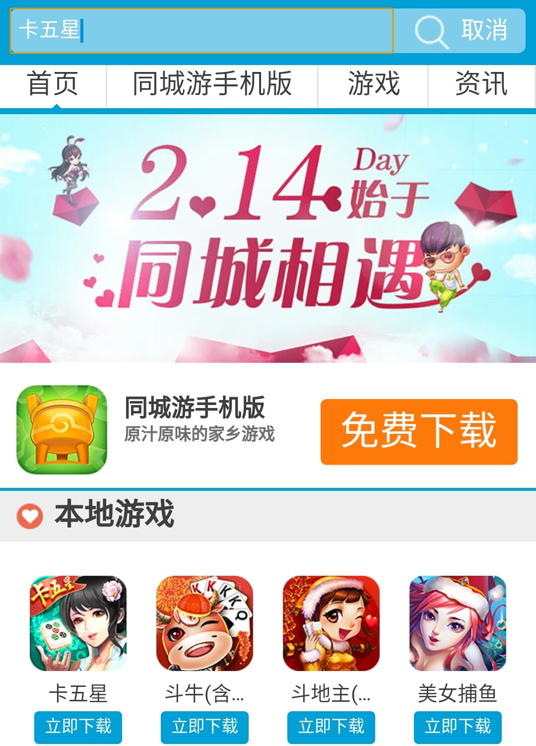 同城游配置怎么设置?,同城游配置如何设置最好 第3张 同城游配置怎么设置?,同城游配置如何设置最好 第3张