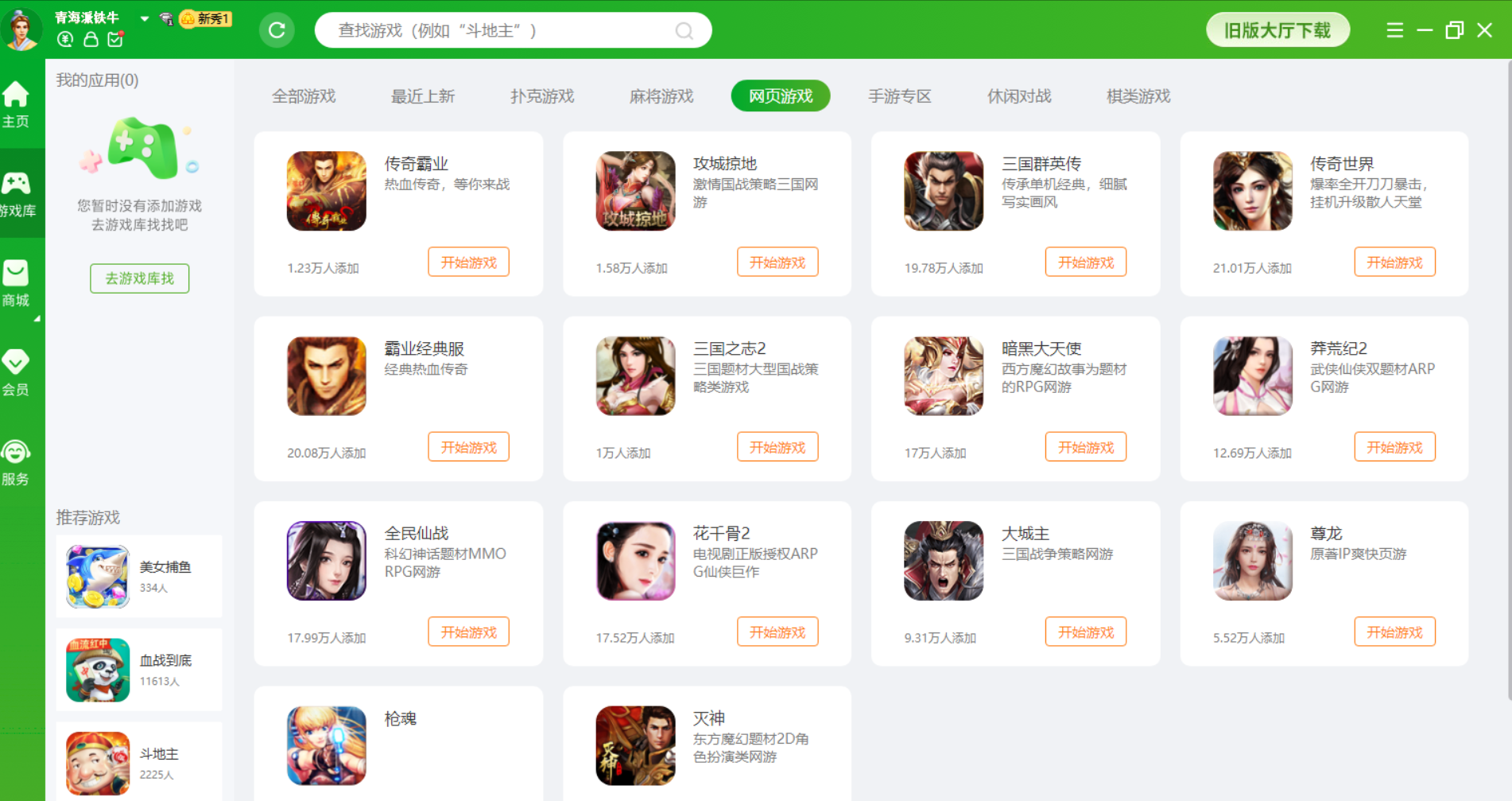 同城游配置怎么设置?,同城游配置如何设置最好 第2张 同城游配置怎么设置?,同城游配置如何设置最好 第2张