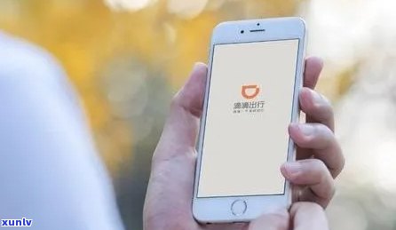 滴滴钱包无法访问，背后原因究竟是什么？ 第3张