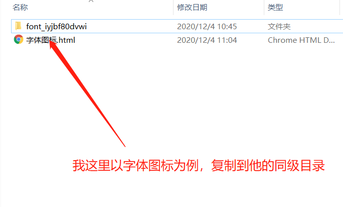 html如何使用字体图标