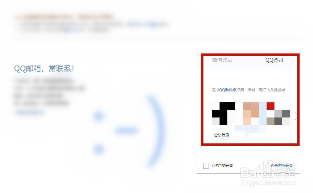qq域名邮箱smtp配置失败?qq域名邮箱smtp怎么设置 第1张 qq域名邮箱smtp配置失败?qq域名邮箱smtp怎么设置 第1张