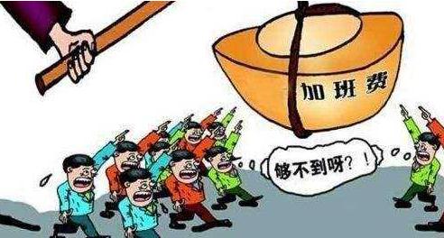 加班配置中的加班费标准是什么?,加班费怎么算 第2张 加班配置中的加班费标准是什么?,加班费怎么算 第2张