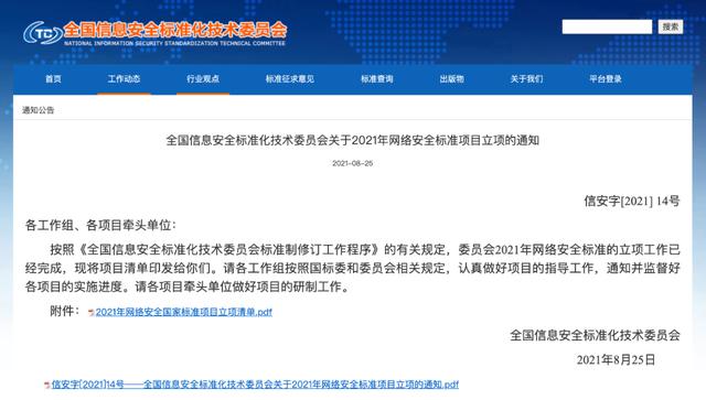 安全通告技术揭秘,为何最新安全通告引发行业热议? 第1张 安全通告技术揭秘,为何最新安全通告引发行业热议? 第1张