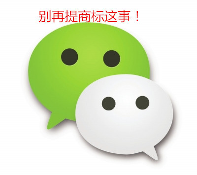 微信收购域名是什么,微信收购域名有什么影响 第1张 微信收购域名是什么,微信收购域名有什么影响 第1张