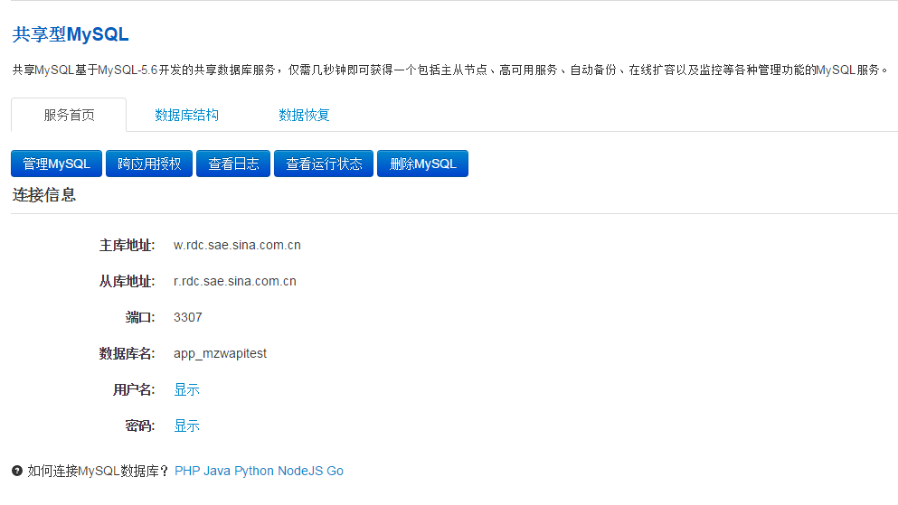 新浪云数据库数据查看方法详解,新手入门指南及常见问题解答 第1张 新浪云数据库数据查看方法详解,新手入门指南及常见问题解答 第1张