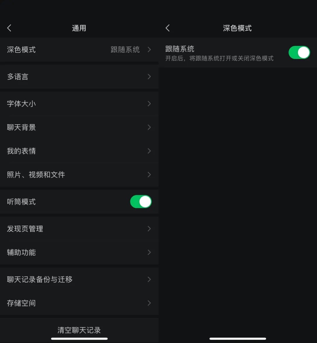 微信通知界面为何独选绿色作为非默认色?背后的设计理念是什么? 第2张 微信通知界面为何独选绿色作为非默认色?背后的设计理念是什么? 第2张