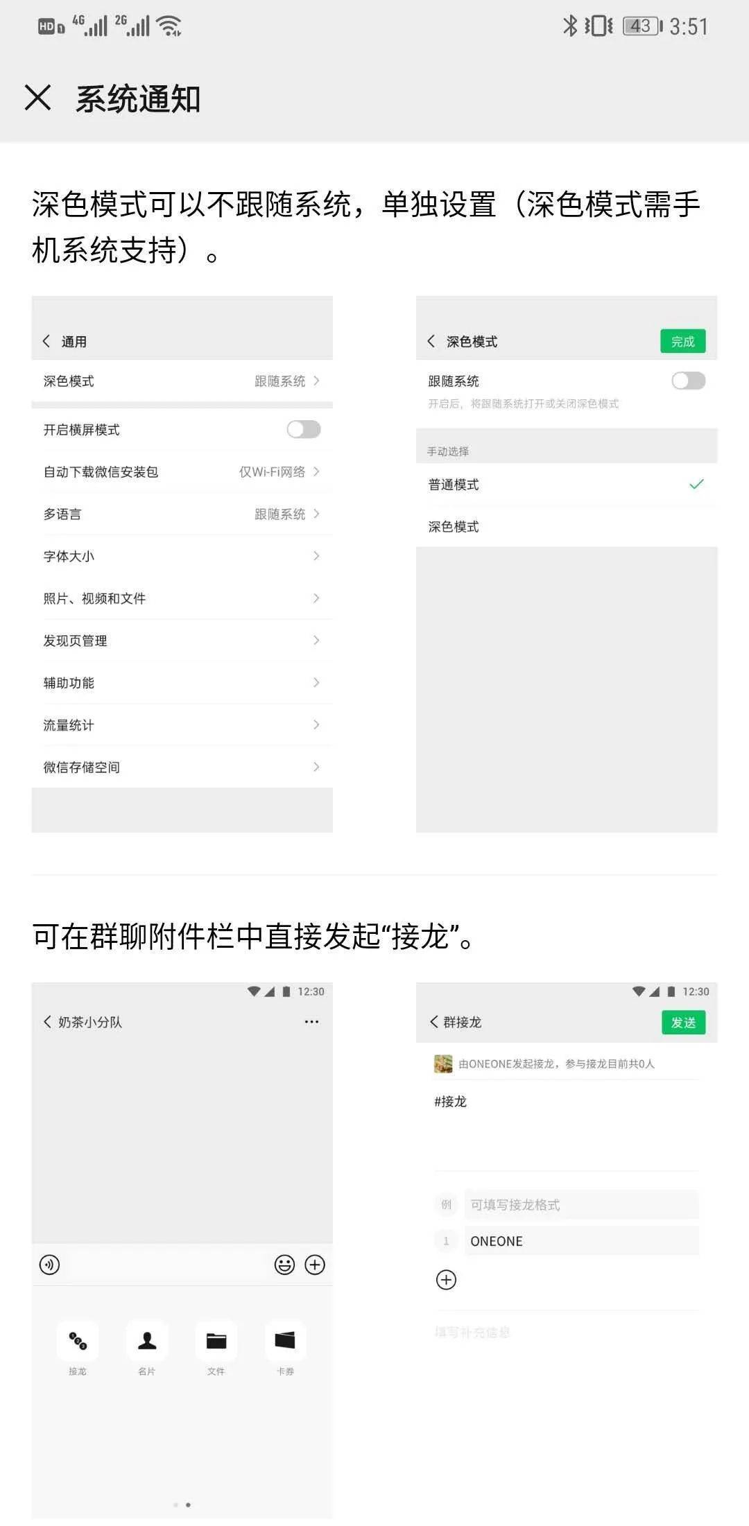 微信通知界面为何独选绿色作为非默认色?背后的设计理念是什么? 第1张 微信通知界面为何独选绿色作为非默认色?背后的设计理念是什么? 第1张