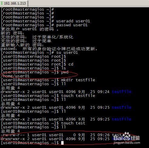 如何用linux复制文件夹权限 第3张 如何用linux复制文件夹权限 第3张
