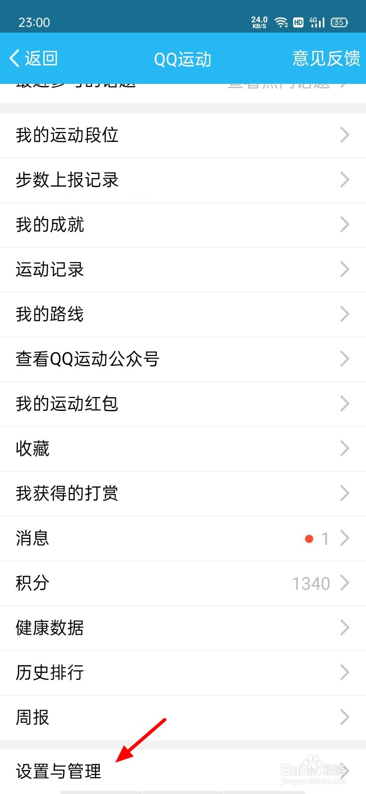 QQ步数为何持续停滞不前,无法正常增加? 第2张 QQ步数为何持续停滞不前,无法正常增加? 第2张
