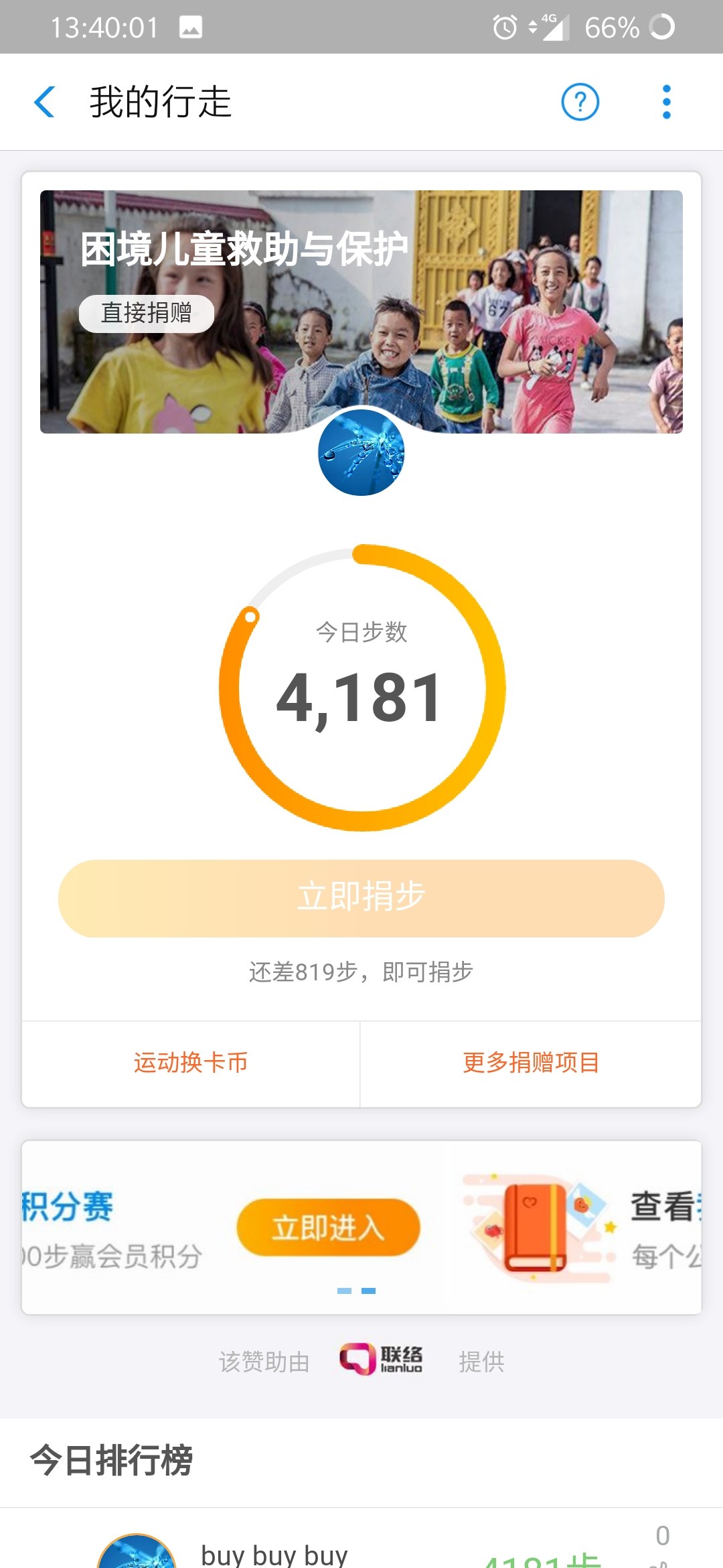 QQ步数为何持续停滞不前,无法正常增加? 第3张 QQ步数为何持续停滞不前,无法正常增加? 第3张
