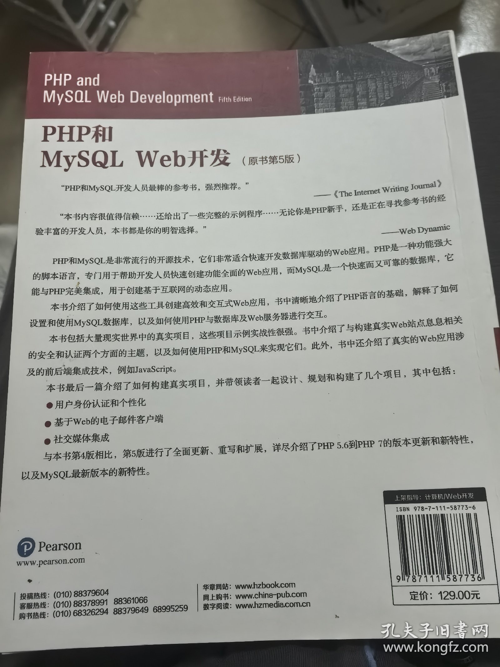 php与mysql web开发pdf适合零基础自学吗? 第1张 php与mysql web开发pdf适合零基础自学吗? 第1张
