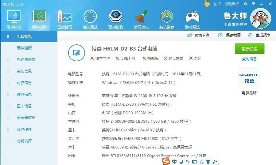 3万电脑配置怎么配,3万电脑配置什么配置最好 第2张 3万电脑配置怎么配,3万电脑配置什么配置最好 第2张