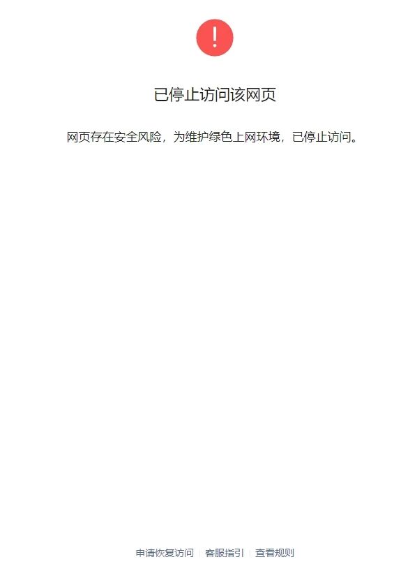 微信域名事件原因是什么？微信域名被封怎么解决