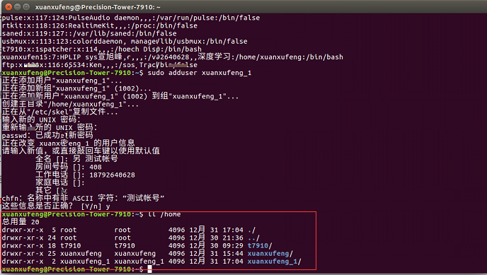 Ubuntu服务器传文件,有哪些高效便捷的方法选择? 第2张 Ubuntu服务器传文件,有哪些高效便捷的方法选择? 第2张