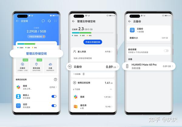 云存储空间已满怎么办?手机云存储空间已满怎么清理 第1张 云存储空间已满怎么办?手机云存储空间已满怎么清理 第1张