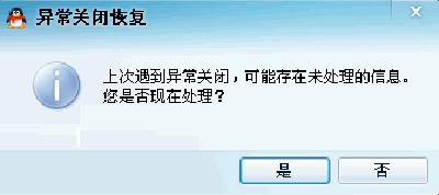 为什么我的QQ聊天框突然停止响应,无法正常使用?原因是什么? 第2张 为什么我的QQ聊天框突然停止响应,无法正常使用?原因是什么? 第2张