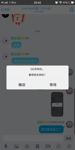 为什么我的QQ聊天框突然停止响应,无法正常使用?原因是什么? 第3张 为什么我的QQ聊天框突然停止响应,无法正常使用?原因是什么? 第3张
