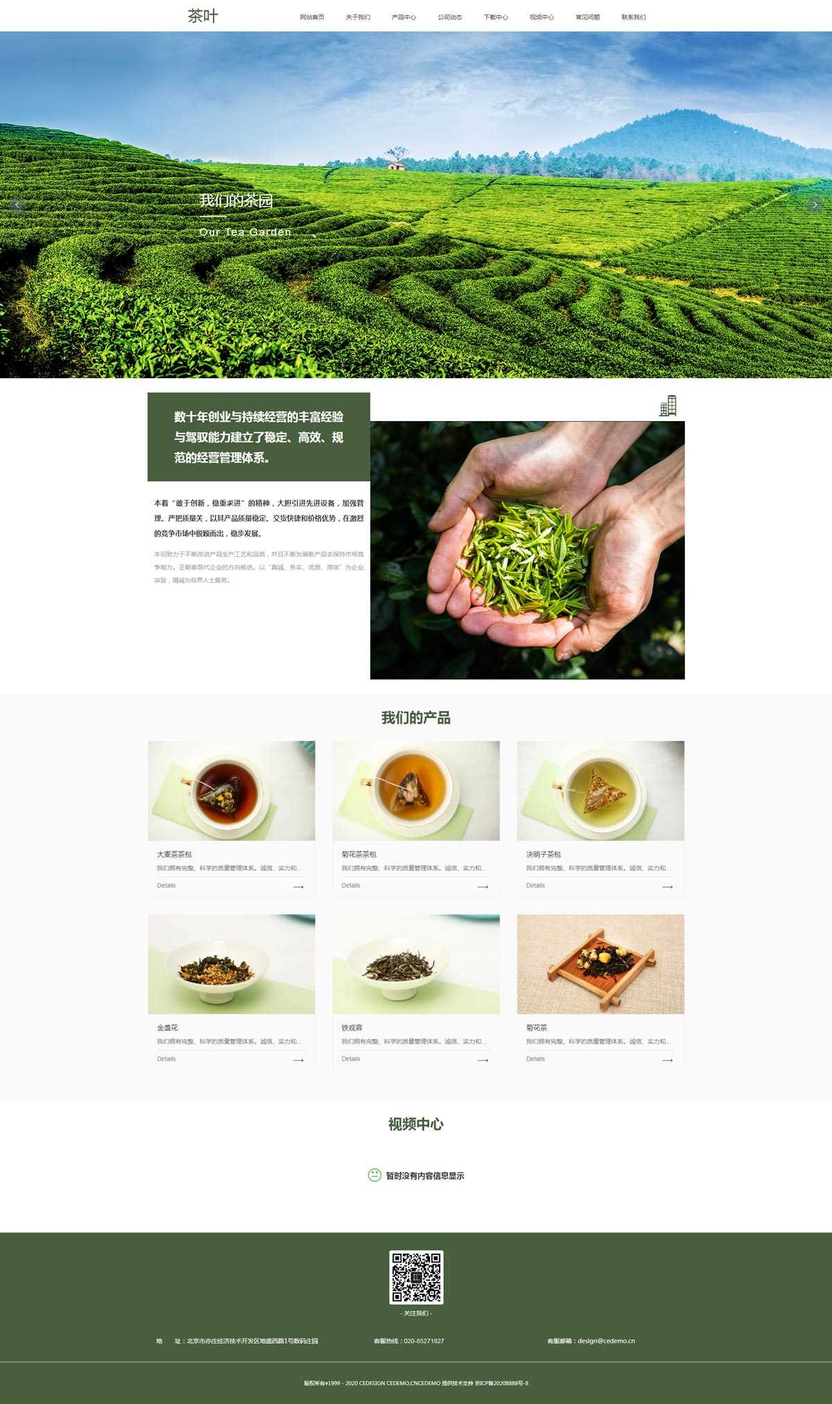 茶叶域名怎么注册?茶叶域名注册 第2张 茶叶域名怎么注册?茶叶域名注册 第2张