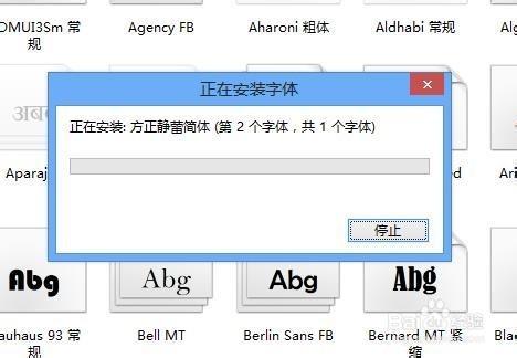 系统字体配置异常怎么解决,如何修复系统字体配置异常 第1张 系统字体配置异常怎么解决,如何修复系统字体配置异常 第1张