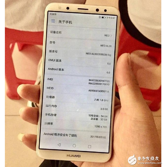 麦芒6参数配置怎么样?,麦芒6参数配置怎么查看参数 第3张 麦芒6参数配置怎么样?,麦芒6参数配置怎么查看参数 第3张