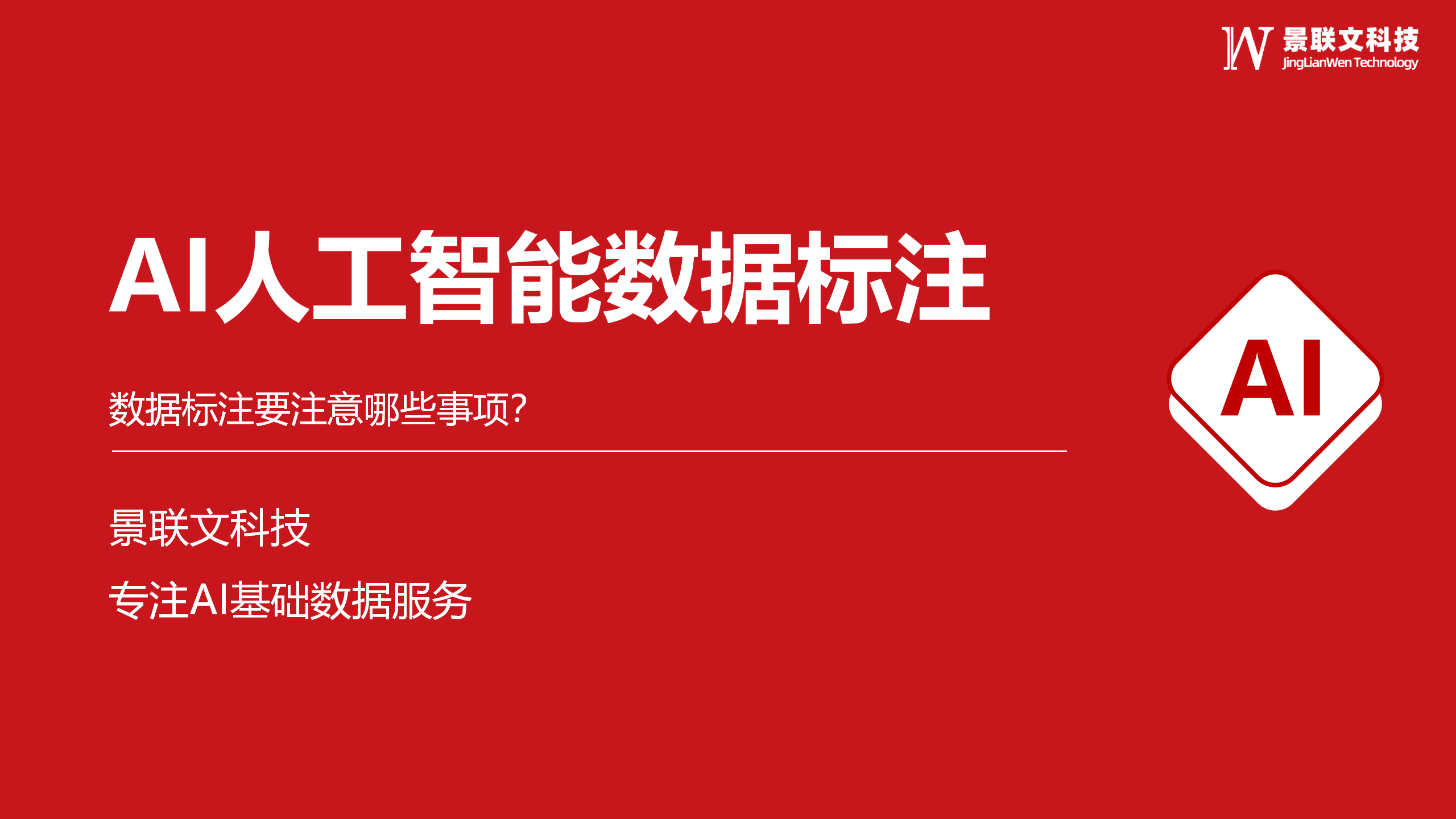 什么是AI数据标注?AI数据标注具体怎么操作 第3张 什么是AI数据标注?AI数据标注具体怎么操作 第3张