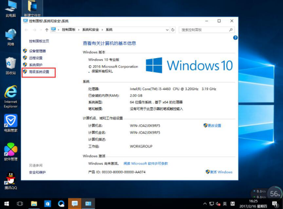 Win10物理16G内存运行虚拟机真的够用吗?