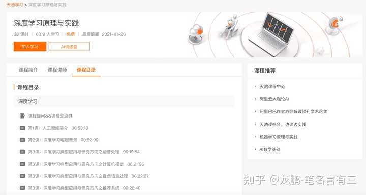 高联网课百度云资源真的靠谱吗,怎么下载? 第2张 高联网课百度云资源真的靠谱吗,怎么下载? 第2张