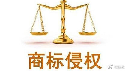 yuki商标是否涉及侵权?使用需谨慎,了解相关法规与案例! 第3张 yuki商标是否涉及侵权?使用需谨慎,了解相关法规与案例! 第3张