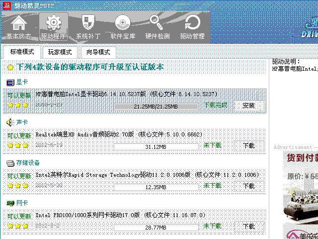 服务器2003驱动精灵安装过程中常见问题及解决方法探讨？ 第2张