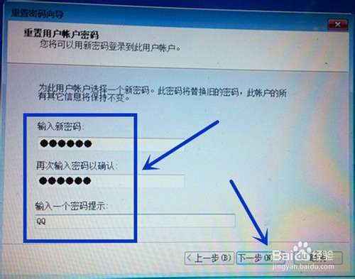 win7物理机账户密码忘了如何找回? 第2张 win7物理机账户密码忘了如何找回? 第2张