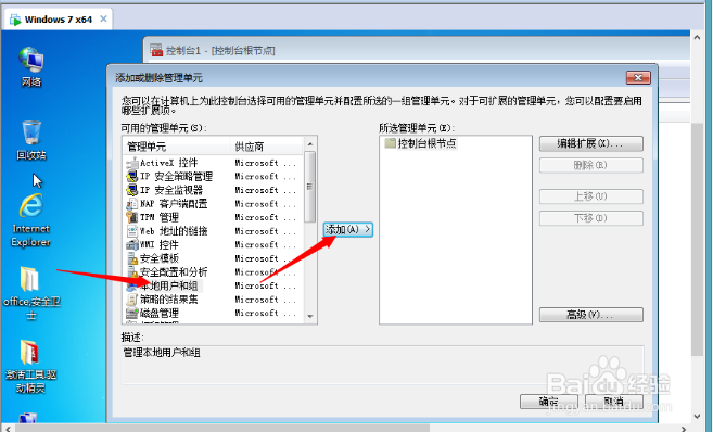 win7物理机账户密码忘了如何找回? 第3张 win7物理机账户密码忘了如何找回? 第3张