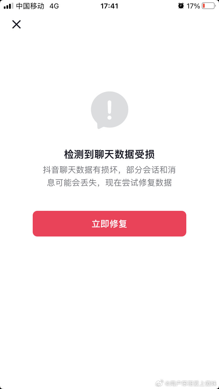 抖音贴纸功能受限,为何频繁出现无法修改的尴尬问题? 第2张 抖音贴纸功能受限,为何频繁出现无法修改的尴尬问题? 第2张