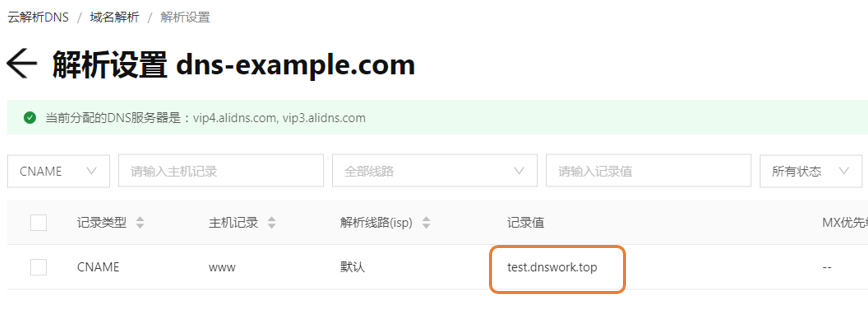 {cname顶级域名}是什么?cname顶级域名注册申请流程详解 第2张 {cname顶级域名}是什么?cname顶级域名注册申请流程详解 第2张