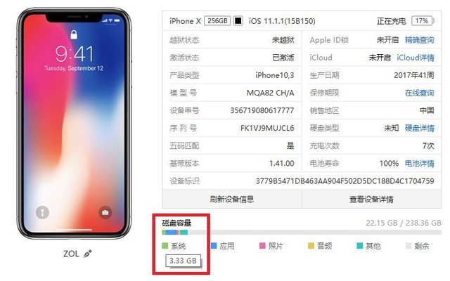 iPhone X参数配置详细吗？，iPhone X参数配置怎么样？
